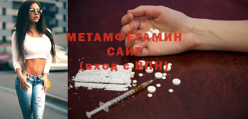 Первитин Methamphetamine  Нижняя Тура 